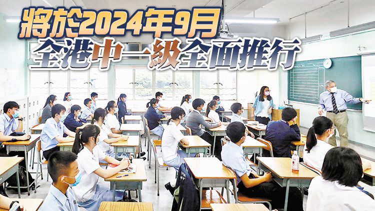 初中生活與社會科將改名公民、經濟與社會 加強國家安全教育