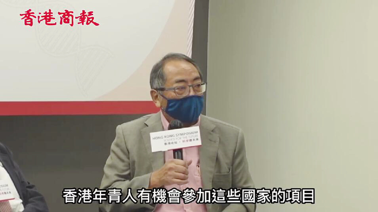 有片｜國家在港選拔載荷專家 科學家冀吸引年輕人研究基礎科學