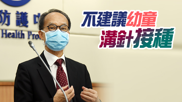 政府專家下午開會討論是否放寬兒童接種新冠疫苗間距