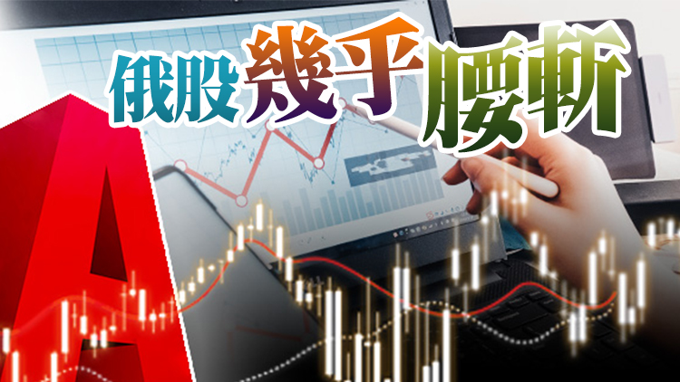 【財經觀察】俄美越領跌全球熊 A股或率先觸底