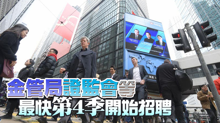 跨機構督導小組推實習計劃 提供可持續金融實踐機會