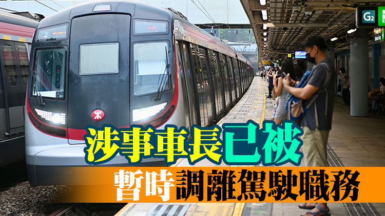一觀塘綫列車未完全進入月台就停下並開車門 港鐵現跟進調查