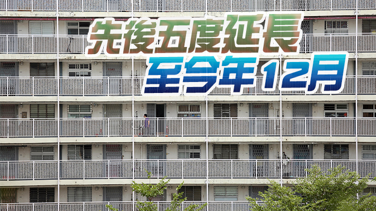 房委會再延長暫緩向公屋戶發遷出通知書 為期3個月