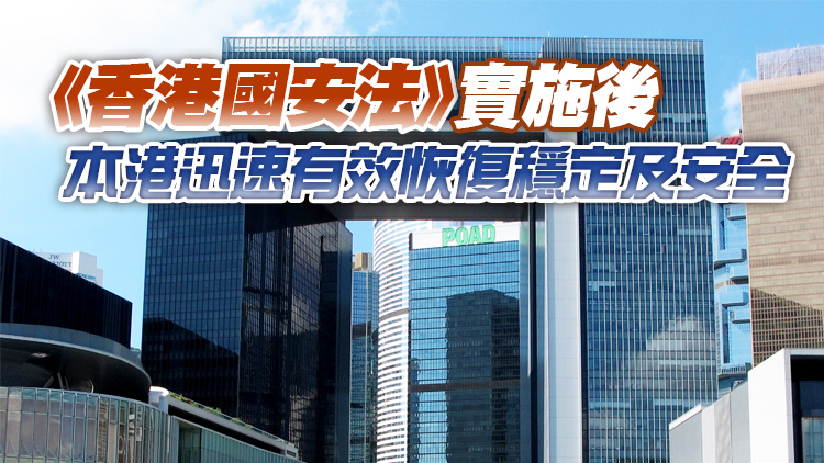 聯合國人權事務高級專員發言人就香港國安法案件作出不恰當評論 港府表示強烈不滿