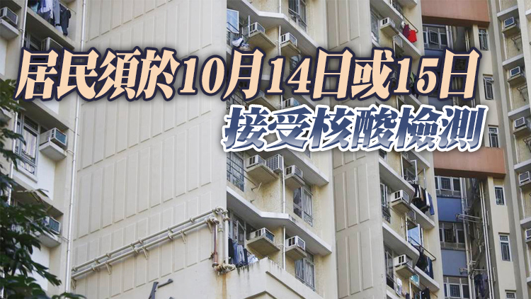 葵涌石蔭邨仁石樓等75個指明地方被納入強檢公告