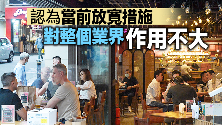 萬聖節世界盃將至 酒吧業冀放寬營業時間限制