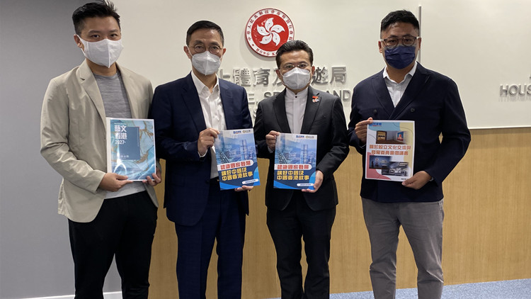 民建聯向楊潤雄遞交三份文化政策倡議書