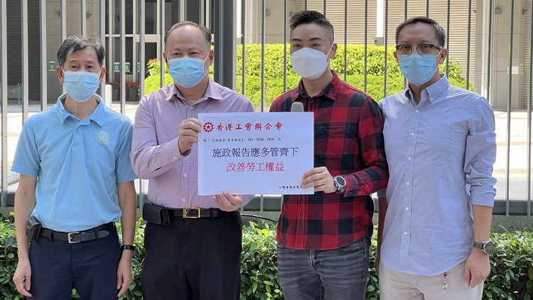 工聯權委促政府保障勞工權益