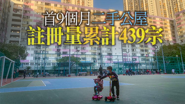 美聯：9月本港二手公屋註冊錄46宗 按月跌14%