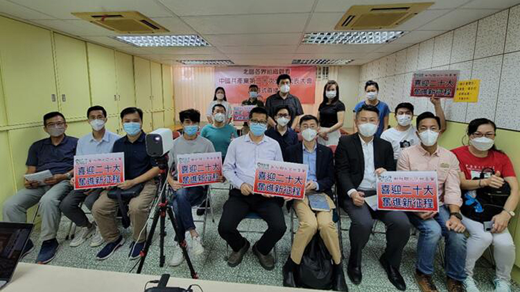 多圖丨新界居民喜迎二十大開幕 集體睇直播學習重要精神