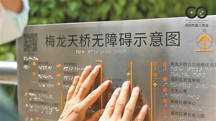深圳逾2800輛公交車安裝導盲系統 全力打造無障礙出行環境
