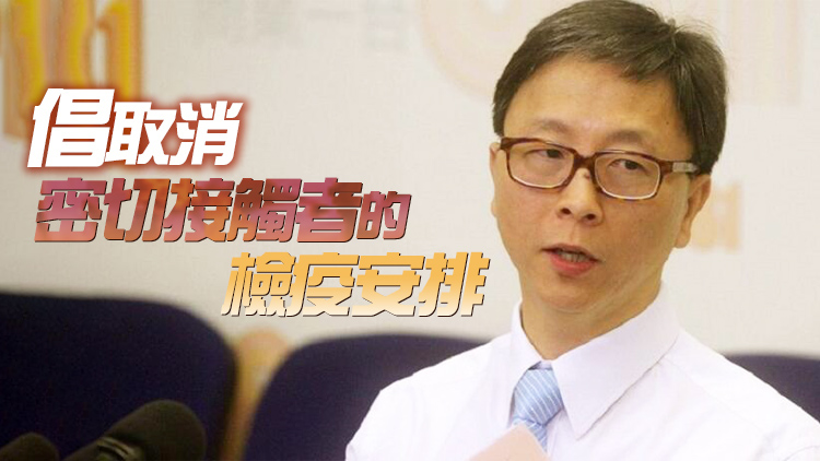 何栢良建議縮短確診者的家居隔離期至5日