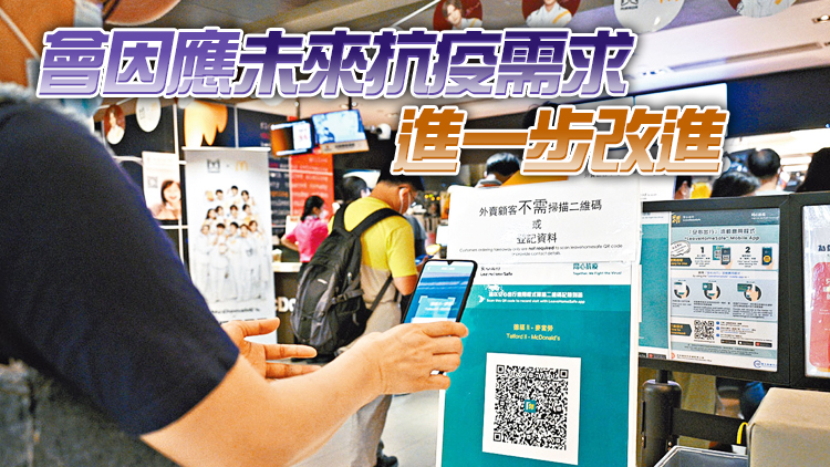 孫東：「安心出行」當然無過時 追蹤疫情作用大