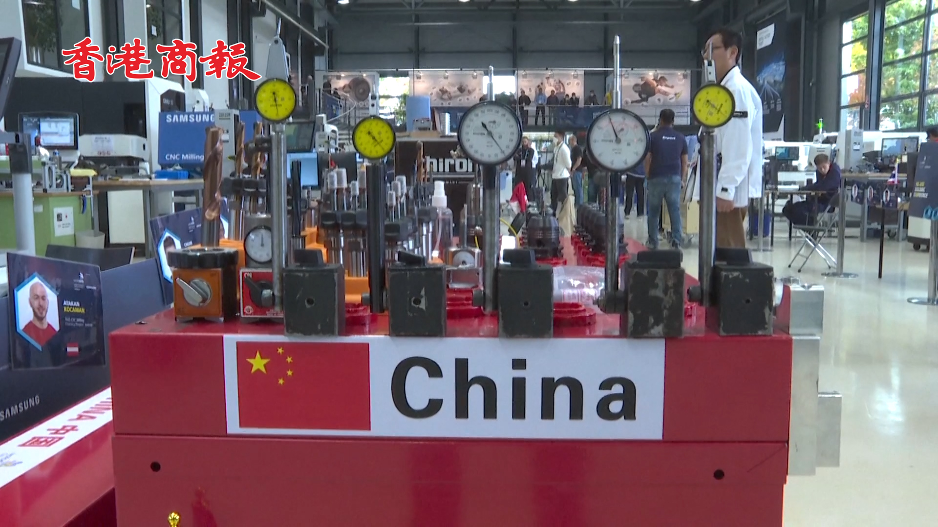 有片丨世界技能大賽特別賽7個項目完賽 中國已奪5金