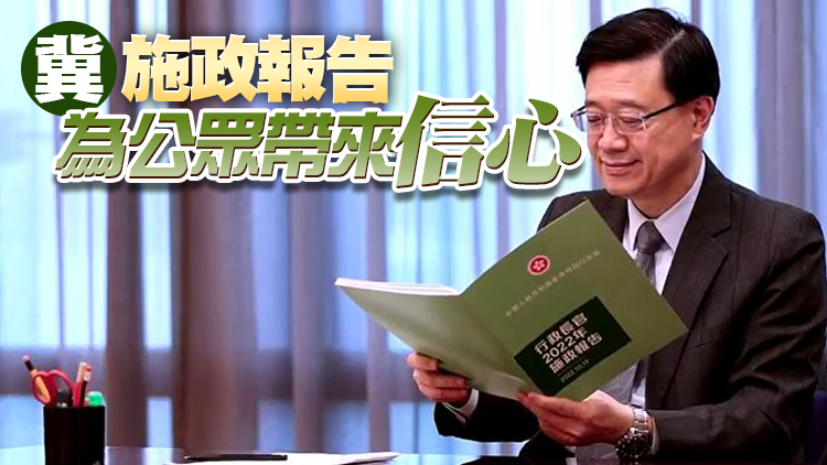 有片丨首份施政報告封面曝光 李家超：綠色代表希望及和諧穩定