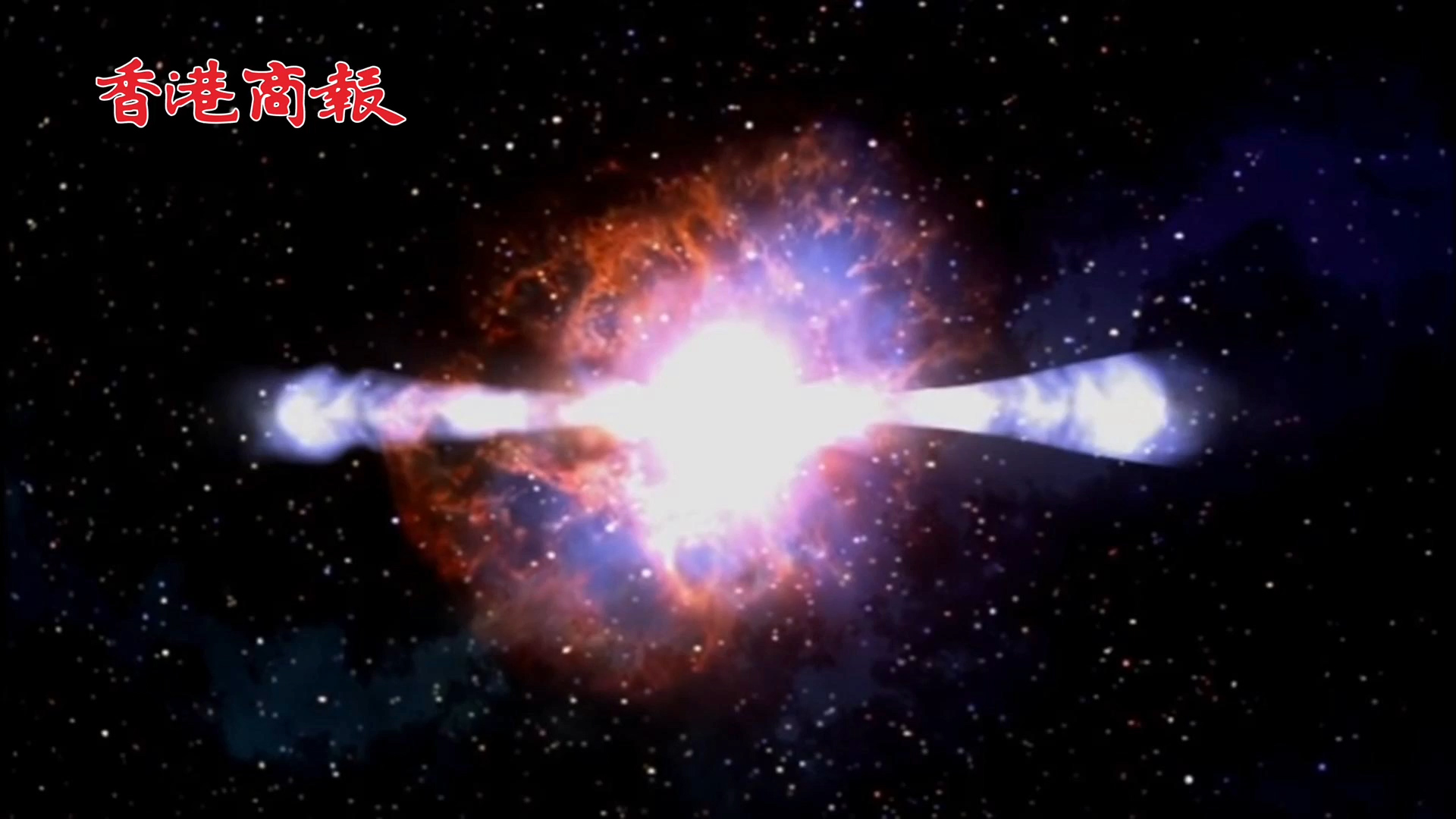 有片 | 打破多項紀錄 中國觀測到迄今最亮伽馬射線暴