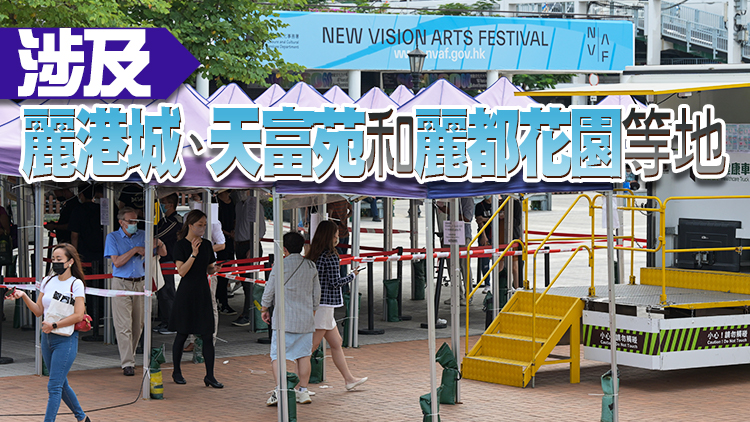 觀塘元朗及荃灣污水檢測呈陽性 獲派14萬快測包