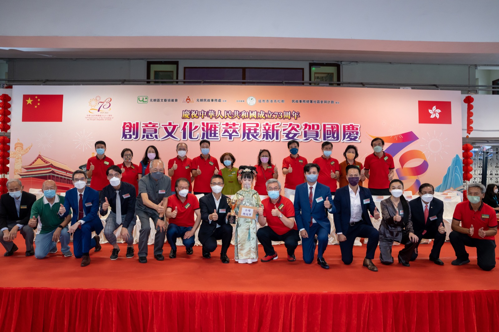 創意文化匯萃展新姿賀國慶