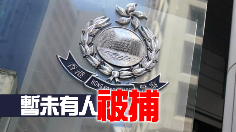 22歲女子墮「假冒官員」騙案陷阱 痛失逾60萬元人民幣