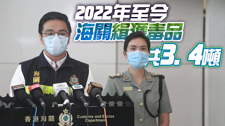 海關搗破變壓器藏毒案 緝獲4600萬元冰毒