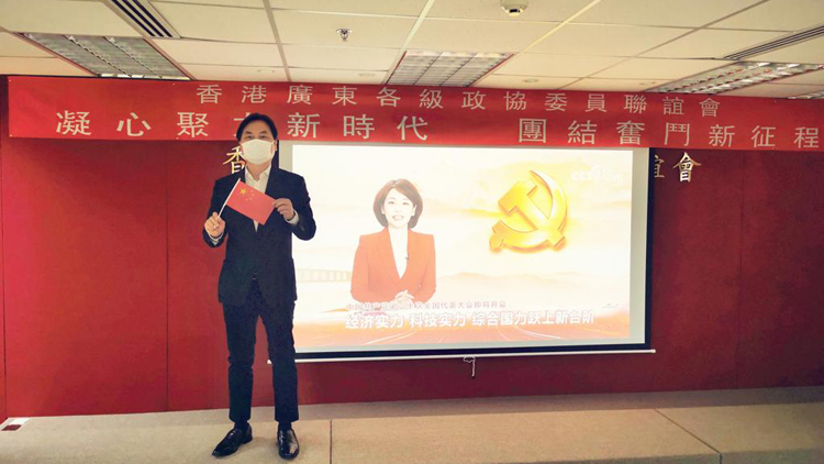 吳彩華：熱烈祝賀中共二十大勝利召開 祖國永遠是香港強大後盾