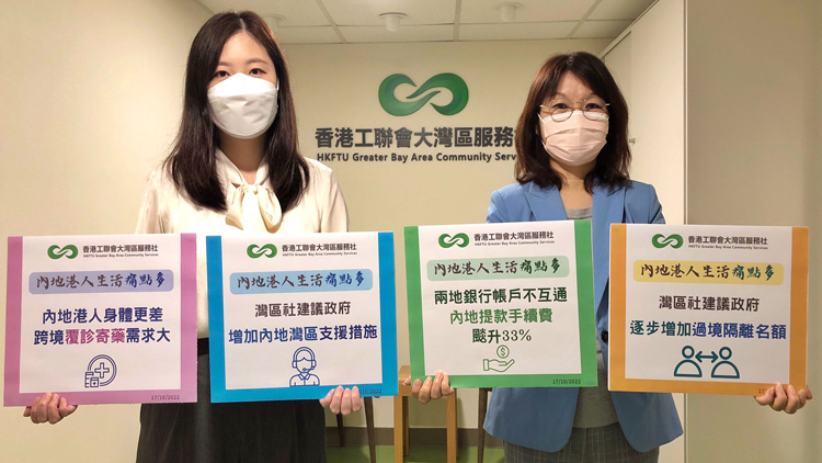 灣區社建議政府設高層次架構 統籌跨境服務