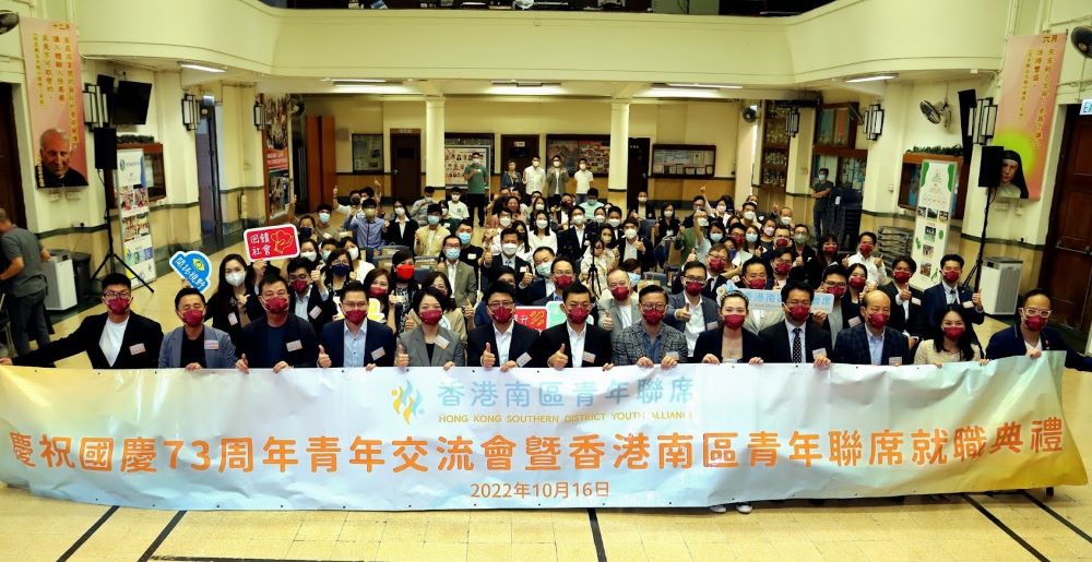 南區青年聯席就職交流