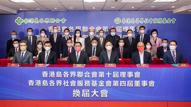 蘇長榮：港島聯將發揮「領頭羊」作用 凝聚愛國愛港力量