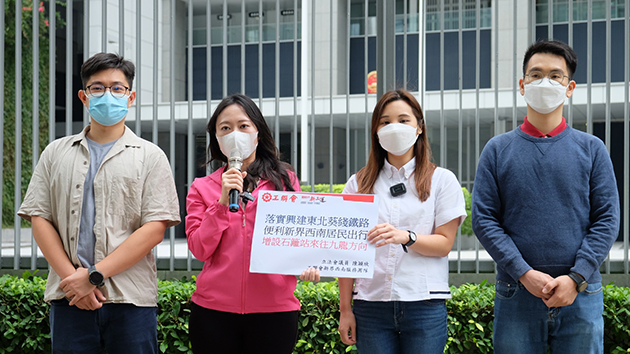 陳穎欣團隊促請政府盡快落實興建東北葵鐵路