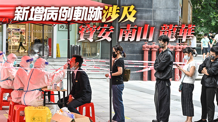 10月18日深圳新增11例確診病例和9例無症狀感染者