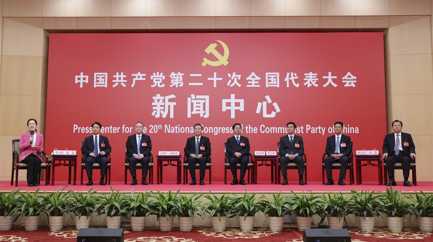 二十大新聞中心舉行首場集體採訪