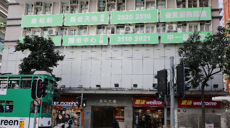 安老院舍條例將修訂 業界指300院舍或難改建面臨結業