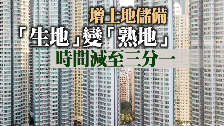 施政報告 | 未來5年建3萬「簡約公屋」 4年內輪候時間降至4年半封頂