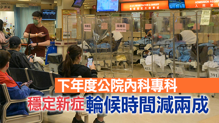 施政報告 | 推動基層醫療建設改善安老服務 設中醫藥發展專員