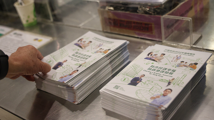 施政報告｜行政長官2022年施政報告（全文）