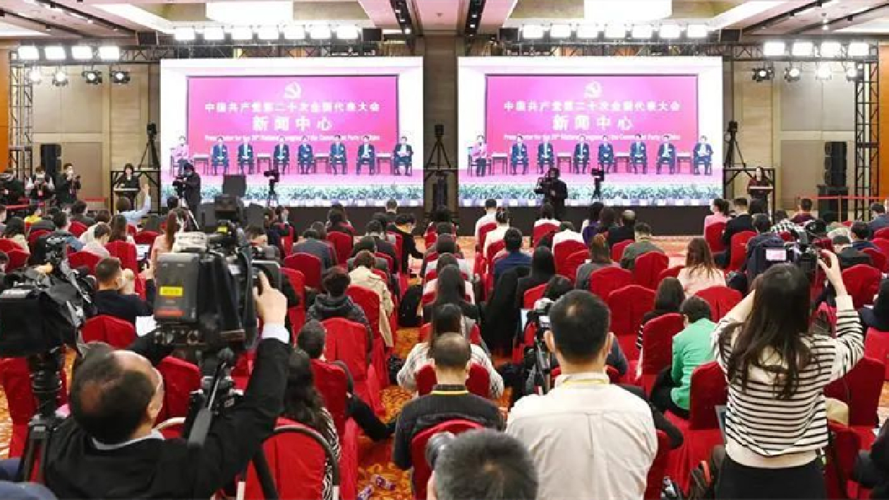 黨的二十大新聞中心舉行第一場集體採訪 吉林省代表團新聞發言人介紹情況並回答提問