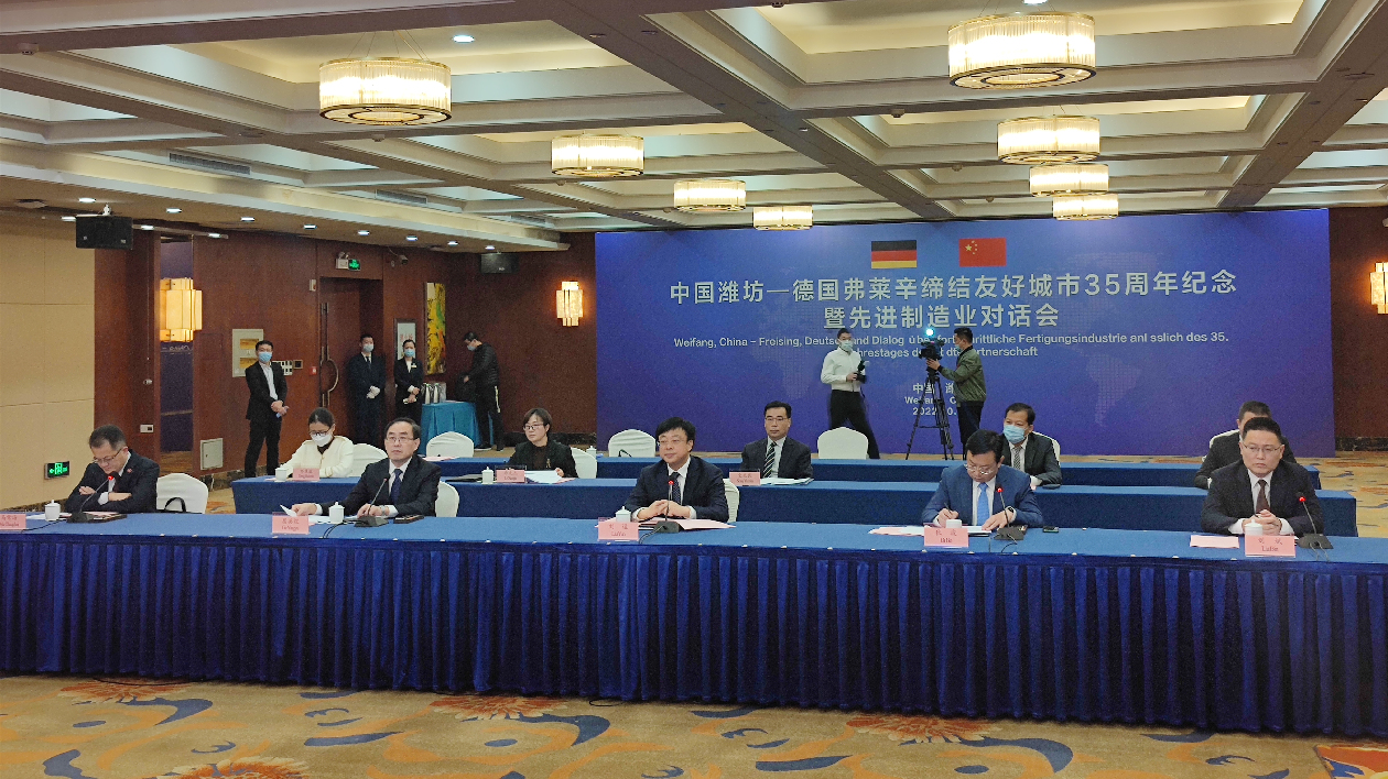 濰坊市與德國弗萊辛締結友好城市35周年