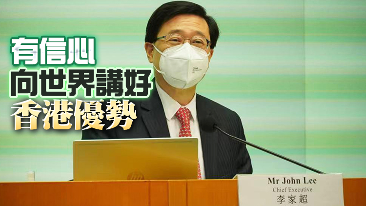 李家超：最重視土地房屋方面的關鍵績效指標