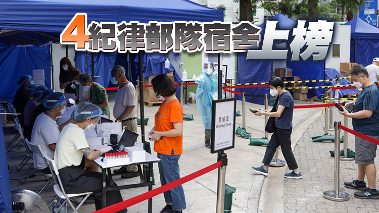 72地納入強檢 10月21日或之前須接受核酸檢測