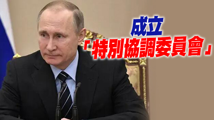 普京簽署命令在頓涅茨克等四地區實施戰時狀態