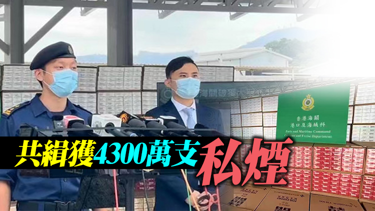 海關連破兩宗私煙案 緝獲1.2億元私煙拘六人