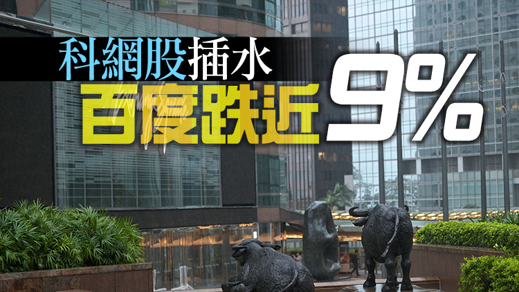 【午市焦點】港股半日曾跌500點險守16000關 科網股沽壓重