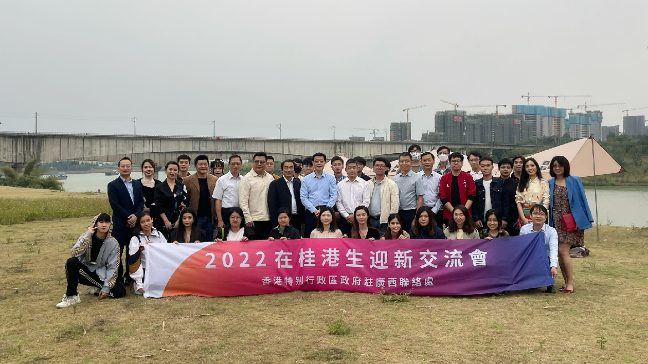 特區政府駐桂聯絡處舉辦在桂港生迎新交流會