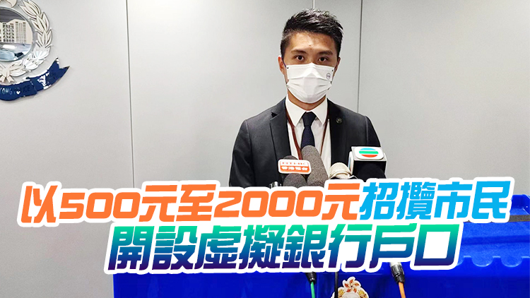 警方搗破非法賭博集團  拘7人涉洗黑錢4000萬元