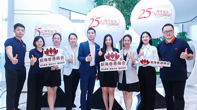 前海香港商會：全力支持和配合特區政府依法施政