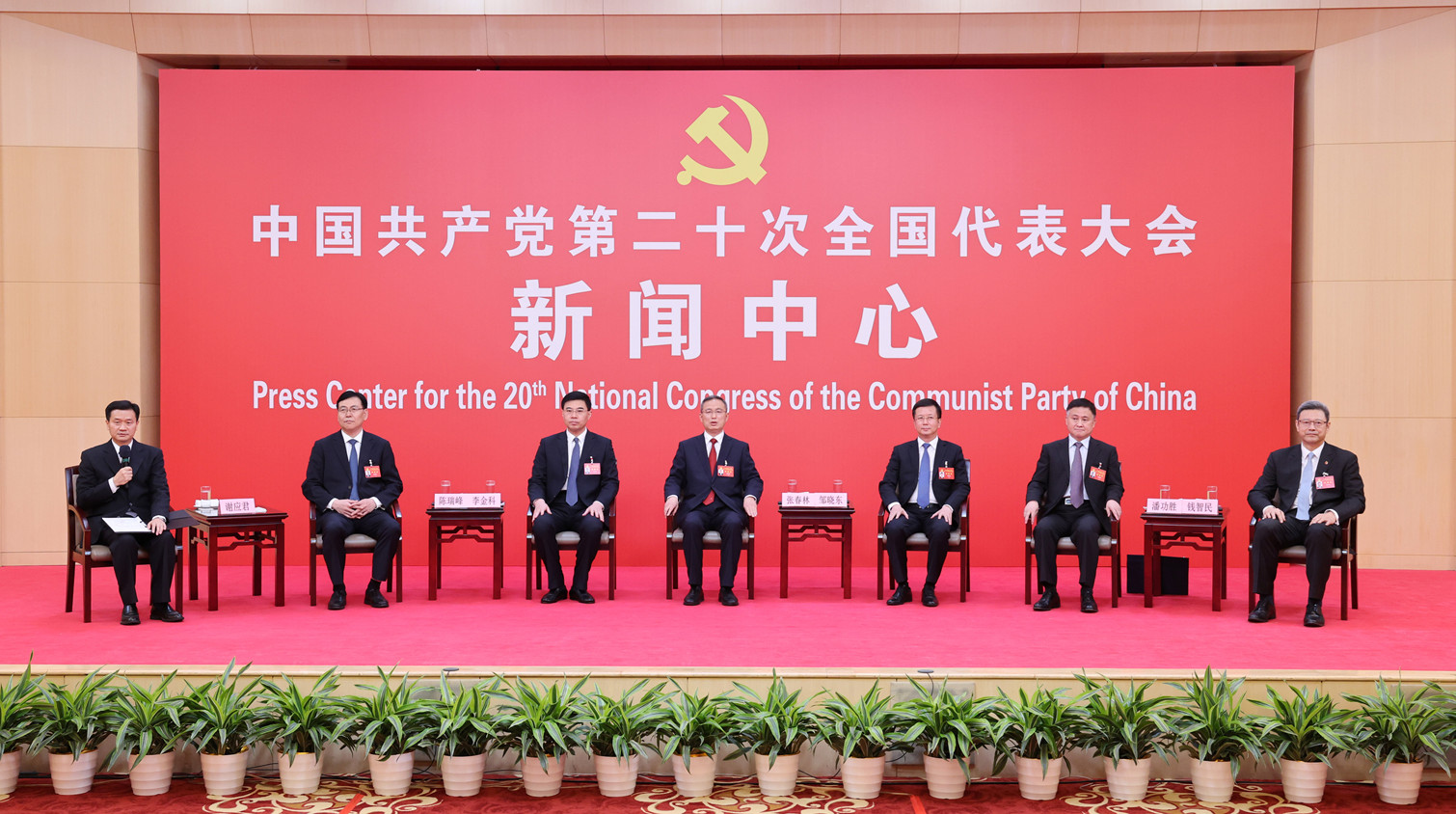 二十大新聞中心20日舉行第五場集體採訪