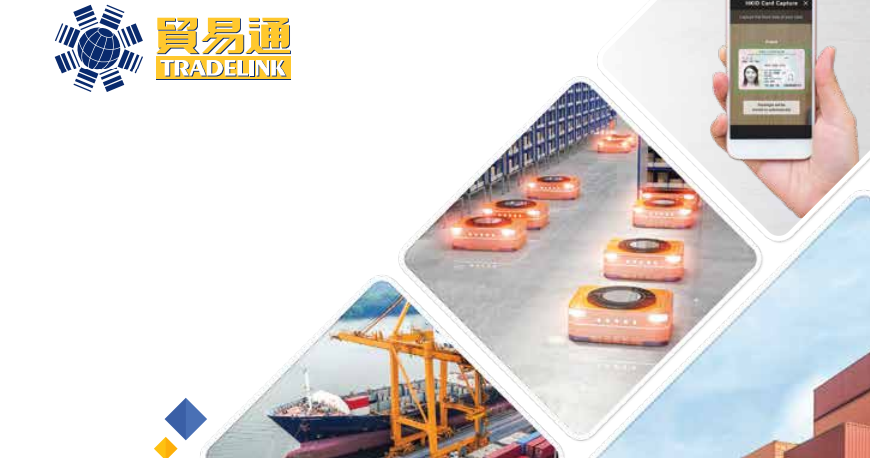 貿易通︰為止蝕出售部分債券 已實蝕500萬元