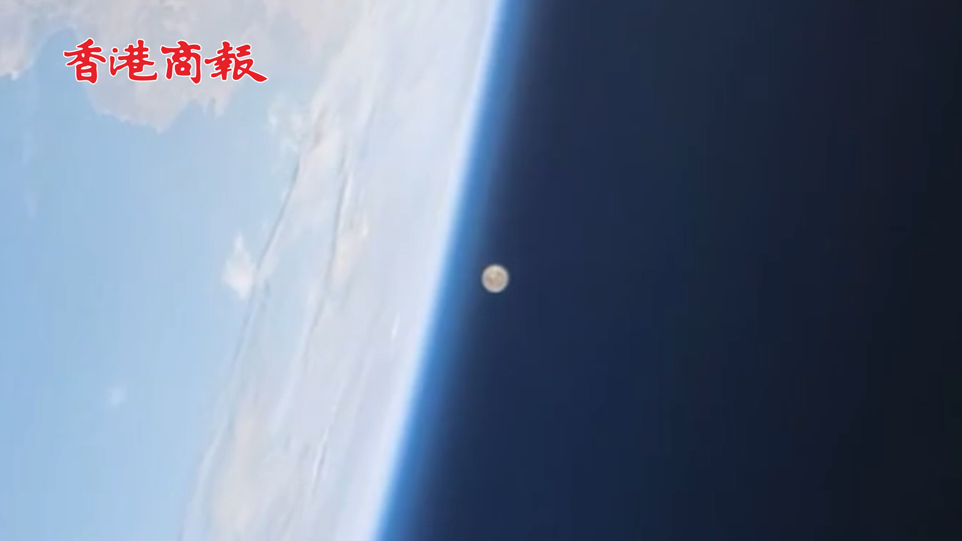 有片丨來自太空的浪漫！陳冬鏡頭下的月亮害羞了 悄悄躲進地球「身後」