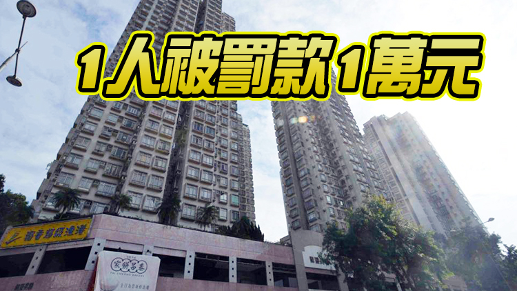 上水龍豐花園C座5人違強檢公告 被發強制檢測令