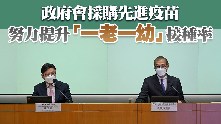 施政報告｜盧寵茂：穩妥向前推進確保抗疫不走回頭路 疫苗通行證必須繼續執行